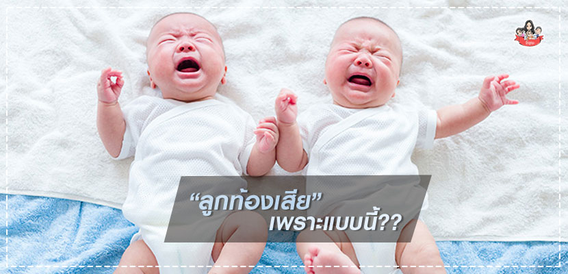 ลูกน้อยท้องเสีย