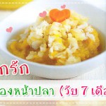 ดูแลลูกน้อย