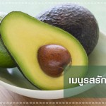 เมนูลูกรัก วัย 6-9 เดือน