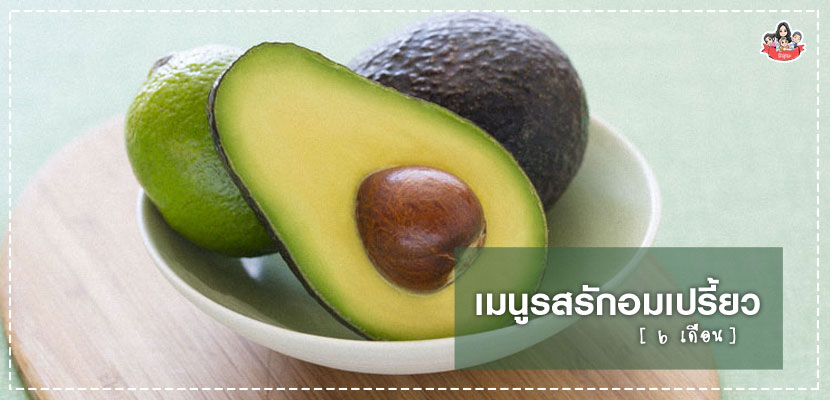 เมนูลูกรัก