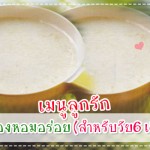 ดูแลลูกน้อย