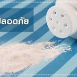 ดูแลลูกน้อย