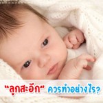 การป้องกันโรค