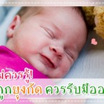 การป้องกันโรค