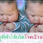 โรคในเด็ก