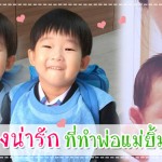 EQ ลูกรัก