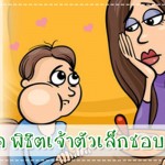 กินอิ่ม