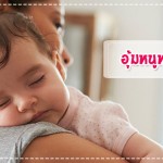 กินอิ่ม