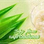 เมนูลูกรัก วัย 6-9 เดือน