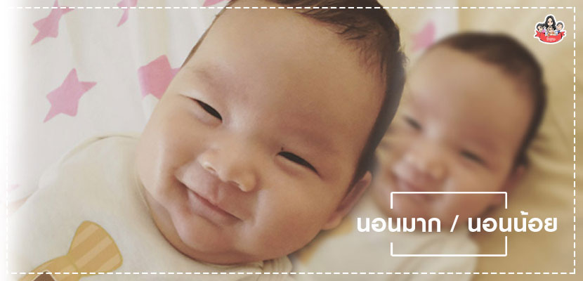 คุณแม่ควรรู้