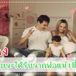 ประสบการณ์คุณแม่