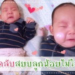 ผู้ช่วยคุณแม่