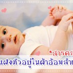 การป้องกันโรค