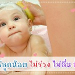 ประสบการณ์คุณแม่