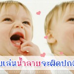 การป้องกันโรค