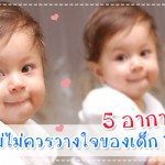 การป้องกันโรค