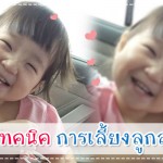 ผู้ช่วยคุณแม่