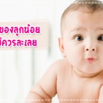 การป้องกันโรค