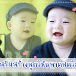 ประสบการณ์คุณแม่