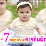 กินอิ่ม