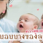 ผู้ช่วยคุณแม่