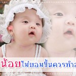 การป้องกันโรค