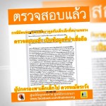 ผู้ช่วยคุณแม่