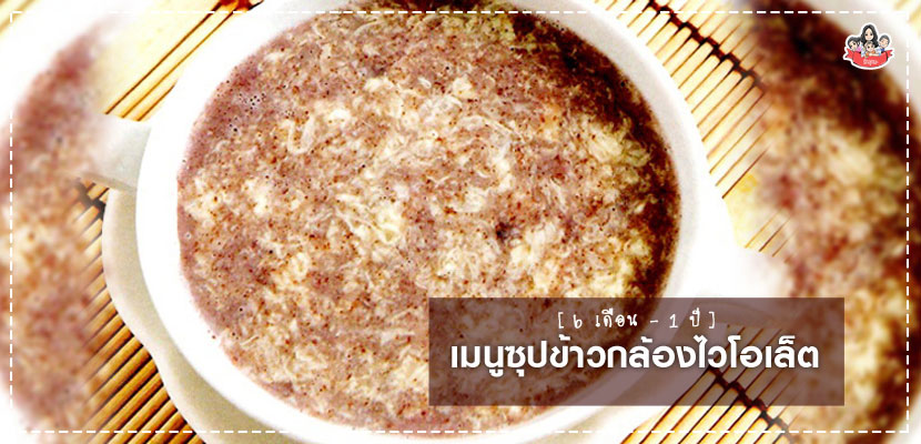 เมนูลูกรัก