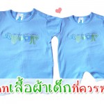 ผู้ช่วยคุณแม่