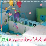 นอนหลับ