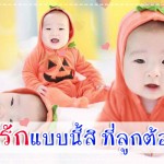 ผู้ช่วยคุณแม่