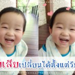 4 นิสัยเสียเปลี่ยนได้ตั้งแต่วัยเยาว์ ผู้ช่วยคุณแม่