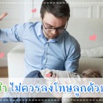 ผู้ช่วยคุณแม่