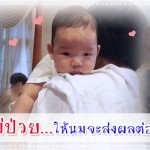 การป้องกันโรค