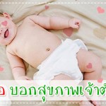 การป้องกันโรค
