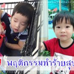 ประสบการณ์คุณแม่