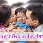 ผู้ช่วยคุณแม่