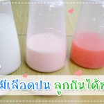 ผู้ช่วยคุณแม่