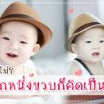 พัฒนาการทารกวัย 6-12 เดือน