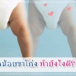 ผู้ช่วยคุณแม่