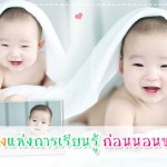 นอนหลับ