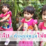 พัฒนาการทารกวัย 1-6 เดือน