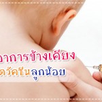 การป้องกันโรค