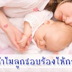 นอนหลับ