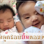 นอนหลับ