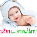 การป้องกันโรค