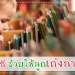 ผู้ช่วยคุณแม่