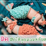 นอนหลับ