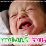 การป้องกันโรค