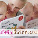 ผู้ช่วยคุณแม่